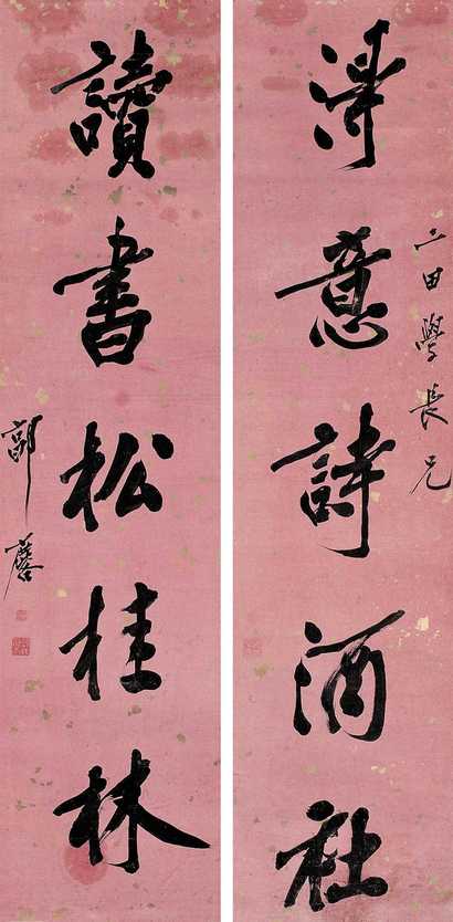郭麐 行书五言对联 立轴